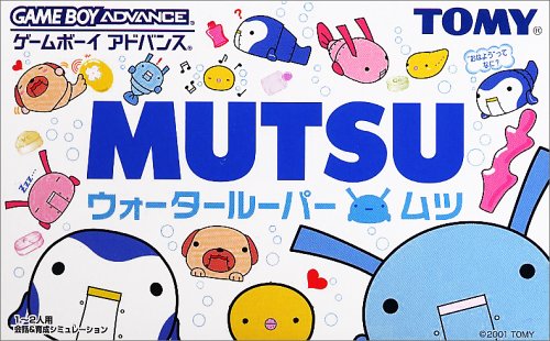 【GBA】ゲームボーイアドバンスの名作・シミュレーションゲーム人気投票&ランキング【SLG】 16位 MUTSU ウォータールーパームツの画像