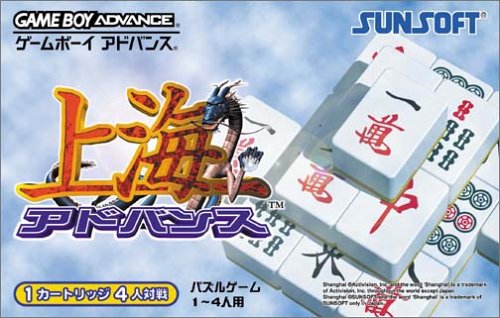 【GBA】ゲームボーイアドバンスの名作・パズル・テーブルゲーム人気投票＆ランキング【PZL・TBL】　17位　上海アドバンスの画像
