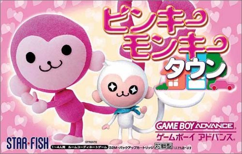 【GBA】ゲームボーイアドバンスの名作・パズル・テーブルゲーム人気投票＆ランキング【PZL・TBL】　18位　ピンキーモンキータウンの画像