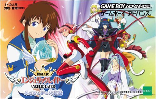 【GBA】ゲームボーイアドバンスの名作・RPGゲーム人気投票＆ランキング【ロープレ】　27位　機動天使エンジェリックレイヤー みさきと夢の天使達の画像