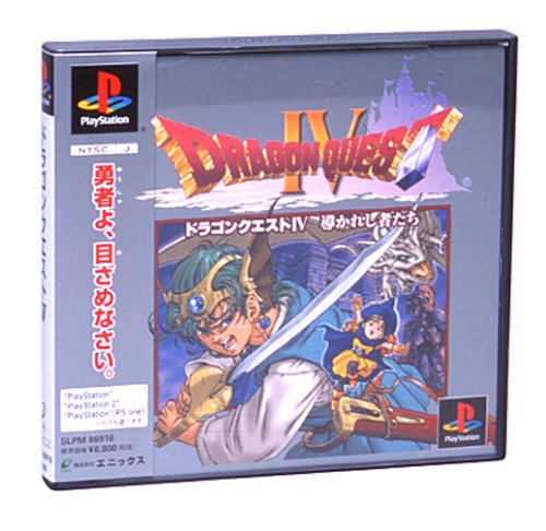 【PS】プレイステーションの名作・RPGゲーム人気投票&ランキング【ロープレ】 37位 ドラゴンクエストIV 導かれし者たちの画像