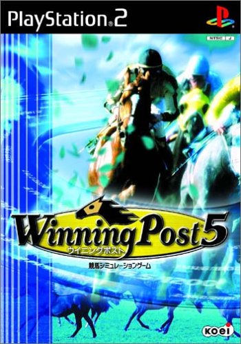 【PS2】プレイステーション2の名作・シミュレーション・ゲーム人気投票&ランキング【SLG】 95位 ウイニングポスト5の画像