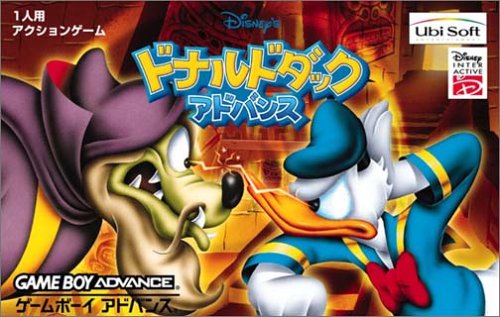 【GBA】ゲームボーイアドバンスの名作・アクションゲーム人気投票＆ランキング【ACT】　18位　ドナルドダックアドバンスの画像