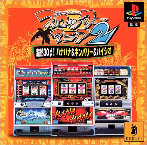 【PS】プレイステーションの名作・パチンコ・パチスロゲーム人気投票&ランキング 135位 スロッターマニア2 超熱30Φ!ハナハナ&キンバリー&ハイシオの画像