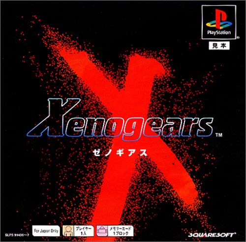 ゼノシリーズで一番面白かった作品を決める人気投票・ランキング　1位　ゼノギアスの画像