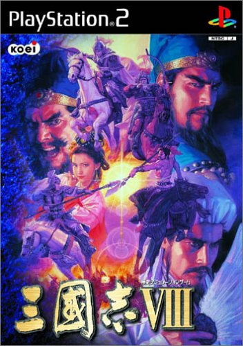 【PS2】プレイステーション2の名作・シミュレーション・ゲーム人気投票&ランキング【SLG】 97位 三國志VIIIの画像