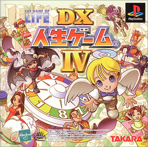 【PS】プレイステーションの名作・パズル・テーブルゲーム人気投票＆ランキング【PZL・TB】　33位　DX人生ゲームIVの画像