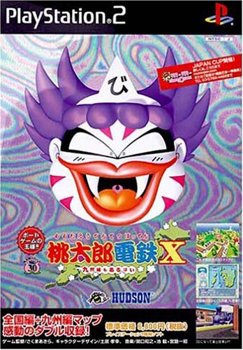 【PS2】プレイステーション2の名作・パズル・テーブルゲーム人気投票＆ランキング【PZL・TBL】　18位　桃太郎電鉄X～九州編もあるばい～の画像