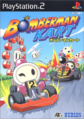 【PS2】プレイステーション2の名作・レーシングゲーム人気投票＆ランキング【RCG】　42位　ボンバーマンカートの画像