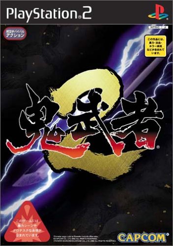 【PS2】プレイステーション2の名作・アクションゲーム人気投票＆ランキング【ACT】　1位　鬼武者2の画像