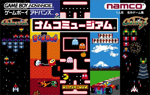 【GBA】ゲームボーイアドバンスの名作・アクションゲーム人気投票＆ランキング【ACT】　13位　ナムコミュージアムの画像