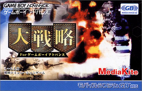 【GBA】ゲームボーイアドバンスの名作・シミュレーションゲーム人気投票&ランキング【SLG】 15位 大戦略 for ゲームボーイアドバンスの画像