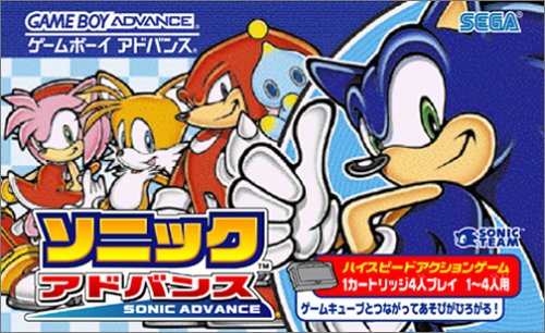 【GBA】ゲームボーイアドバンスの名作・アクションゲーム人気投票＆ランキング【ACT】　16位　ソニックアドバンスの画像