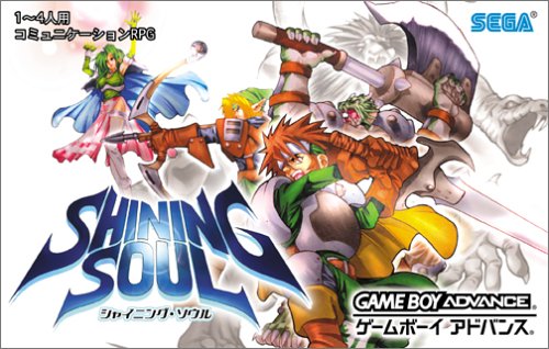 【GBA】ゲームボーイアドバンスの名作・RPGゲーム人気投票＆ランキング【ロープレ】　37位　シャイニング・ソウルの画像