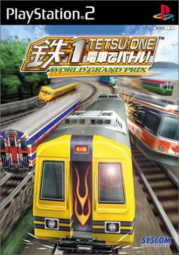 シスコンエンタテインメントで最高傑作のゲームを決める人気投票&ランキング 4位 鉄1~電車でバトル!~ WORLD GRAND PRIXの画像