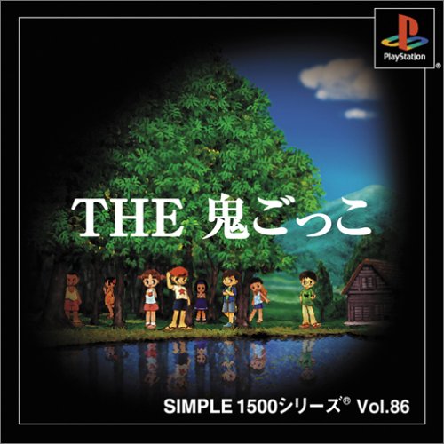【PS】プレイステーションの名作・アクションゲーム人気投票&ランキング【ACT】 294位 SIMPLE1500シリーズ Vol.86 THE 鬼ごっこの画像