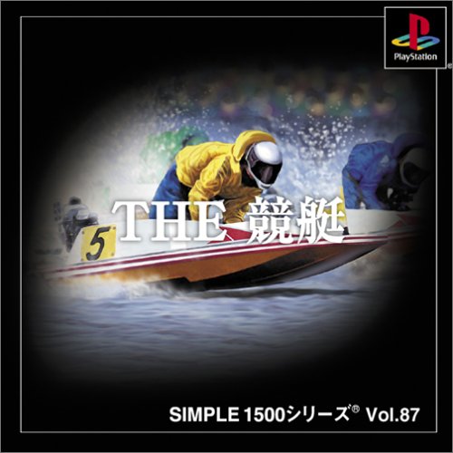 【PS】プレイステーションの名作・レーシングゲーム人気投票＆ランキング【RCG】　159位　2月28日 SIMPLE1500シリーズ Vol.87 THE 競艇の画像