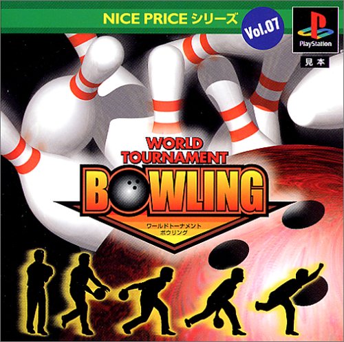 【PS】プレイステーションの名作・パズル・テーブルゲーム人気投票＆ランキング【PZL・TB】　435位　NICE PRICEシリーズVol.7 ワールドトーナメント ボウリングの画像