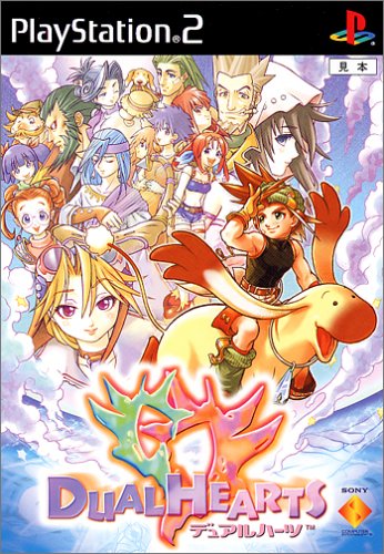 【PS2】プレイステーション2の名作・RPGゲーム人気投票&ランキング【ロープレ】 29位 デュアルハーツの画像