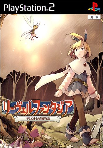 【PS2】プレイステーション2の名作・RPGゲーム人気投票&ランキング【ロープレ】 90位 リーヴェルファンタジア〜マリエルと妖精物語〜の画像