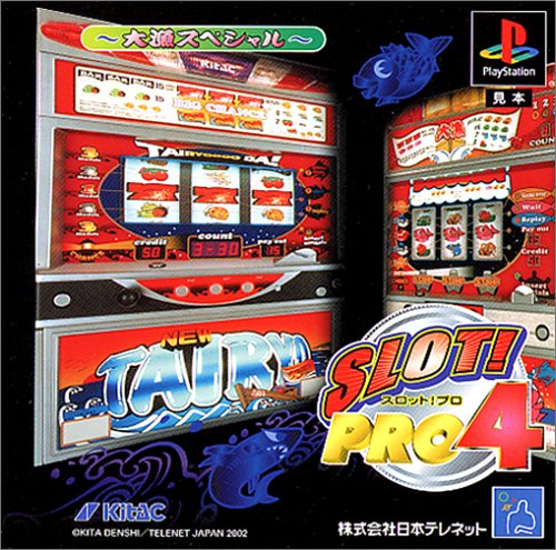 【PS】プレイステーションの名作・パチンコ・パチスロゲーム人気投票&ランキング 138位 SLOT!PRO4 〜大漁スペシャル〜の画像