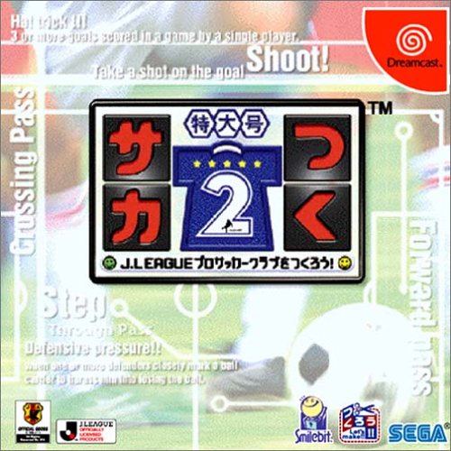 【DC】ドリームキャストの名作・シミュレーションゲーム人気投票&ランキング【SLG】 54位 サカつく特大号2 J.LEAGUEプロサッカークラブをつくろう!の画像