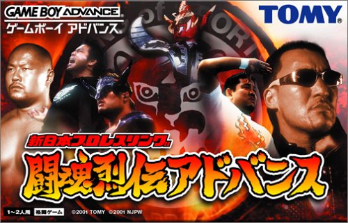 【GBA】ゲームボーイアドバンスの名作・アクションゲーム人気投票＆ランキング【ACT】　29位　新日本プロレスリング 闘魂列伝アドバンスの画像