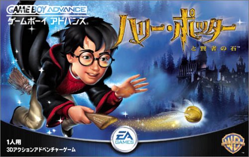 【GBA】ゲームボーイアドバンスの名作・アクションゲーム人気投票＆ランキング【ACT】　22位　ハリー・ポッターと賢者の石の画像