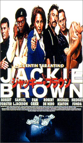 Amazon - DVD: ジャッキー・ブラウン