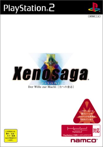 【PS2】プレイステーション2の名作・RPGゲーム人気投票&ランキング【ロープレ】 61位 ゼノサーガ エピソードI 力への意志の画像
