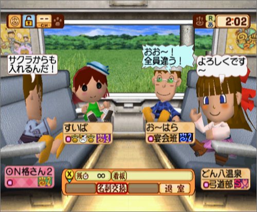 【DC】ドリームキャストの名作・パズル・テーブルゲーム人気投票&ランキング【PZL・TBL】 83位 ぐるぐる温泉3の画像