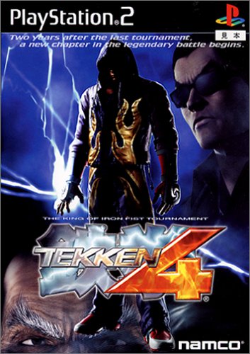 【PS2】プレイステーション2の名作・対戦格闘ゲーム人気投票＆ランキング【格ゲー、FTG】　19位　鉄拳4の画像