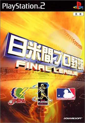 スクウェア・エニックスで最高傑作のゲームを決める人気投票&ランキング 303位 日米間プロ野球 FINAL LEAGUEの画像