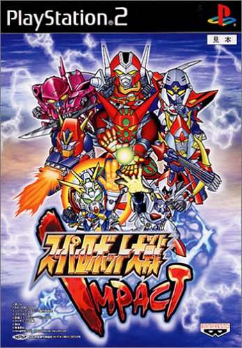 【PS2】プレイステーション2の名作・RPGゲーム人気投票&ランキング【ロープレ】 91位 スーパーロボット大戦IMPACTの画像