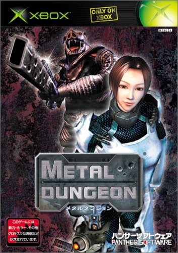 【初代】XBoxの名作・RPGゲーム人気投票&ランキング【ロープレ】 1位 メタルダンジョンの画像