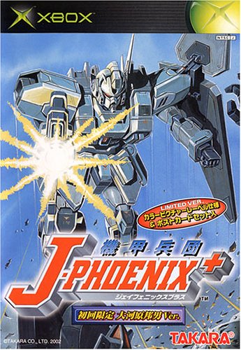 【初代】XBoxの名作・アクションゲーム人気投票＆ランキング【ACT】　81位　機甲兵団J-PHOENIX＋の画像