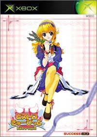 【初代】XBoxの名作・シミュレーションゲーム人気投票＆ランキング【SLG・SRPG】　5位　ビストロ・きゅーぴっとの画像