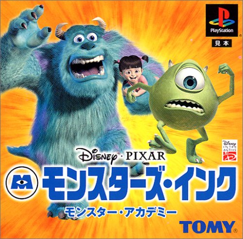 【PS】プレイステーションの名作・アクションゲーム人気投票&ランキング【ACT】 295位 モンスターズ・インク モンスター・アカデミーの画像
