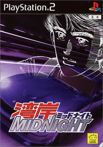 【PS2】プレイステーション2の名作・レーシングゲーム人気投票＆ランキング【RCG】　47位　湾岸ミッドナイトの画像