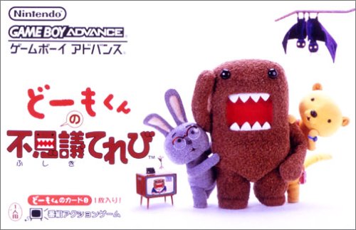 【GBA】ゲームボーイアドバンスの名作・パズル・テーブルゲーム人気投票＆ランキング【PZL・TBL】　23位　どーもくんの不思議てれびの画像