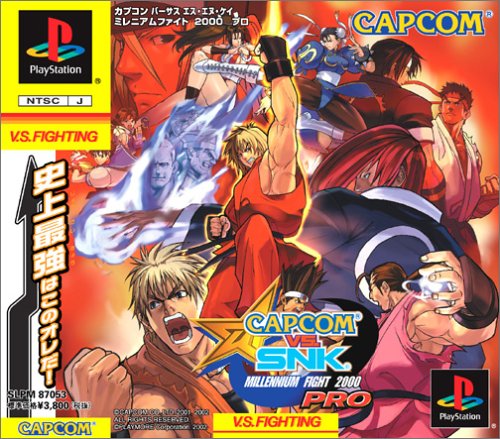 【PS】プレイステーションの名作・対戦格闘ゲーム人気投票＆ランキング【格ゲー】　36位　CAPCOM vs. SNK MILLENNIUM FIGHT 2000 PROの画像