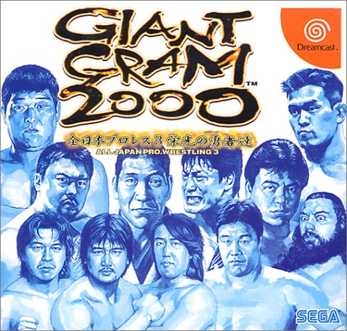 【DC】ドリームキャストの名作・アクションゲーム人気投票&ランキング【ACT】 89位 ジャイアントグラム2000 〜全日本プロレス3 栄光の勇者達〜の画像
