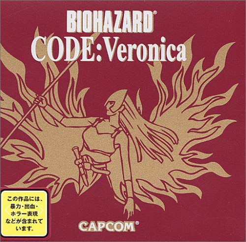【DC】ドリームキャストの名作・アクションゲーム人気投票&ランキング【ACT】 27位 バイオハザード CODE:Veronicaの画像