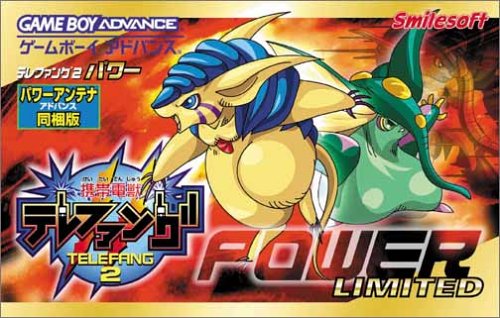 【GBA】ゲームボーイアドバンスの名作・RPGゲーム人気投票＆ランキング【ロープレ】　44位　携帯電獣テレファング2・パワーの画像