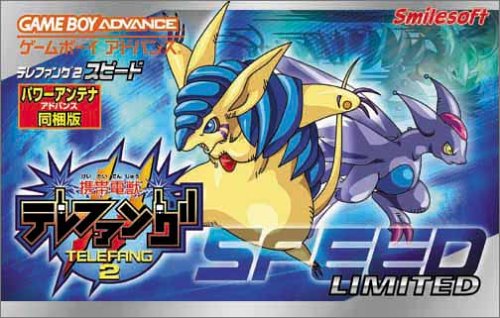 【GBA】ゲームボーイアドバンスの名作・RPGゲーム人気投票＆ランキング【ロープレ】　43位　携帯電獣テレファング2・スピードの画像