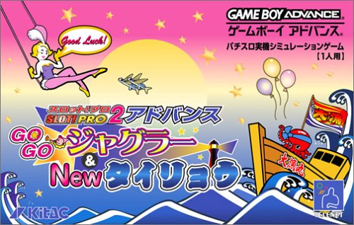【GBA】ゲームボーイアドバンスの名作・パズル・テーブルゲーム人気投票＆ランキング【PZL・TBL】　32位　SLOT!PRO2アドバンス GOGOジャグラー&Newタイリョウの画像