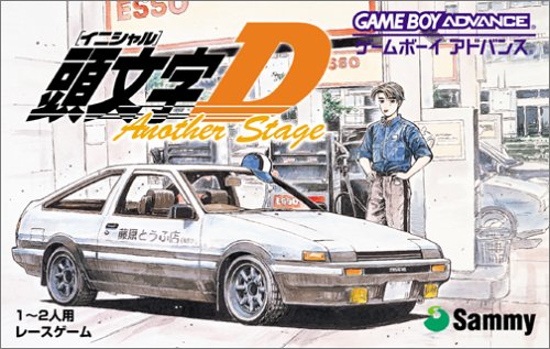 【GBA】ゲームボーイアドバンスの名作・シミュレーションゲーム人気投票&ランキング【SLG】 20位 頭文字D Another Stageの画像