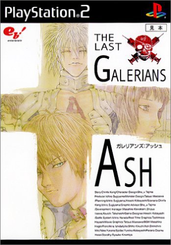 【PS2】プレイステーション2の名作・アクションゲーム人気投票＆ランキング【ACT】　85位　ガレリアンズ:アッシュの画像