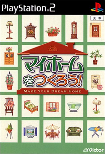 ビクターインタラクティブソフトウエアで一番面白かったゲームを決める人気投票&ランキング 6位 マイホームをつくろう!の画像