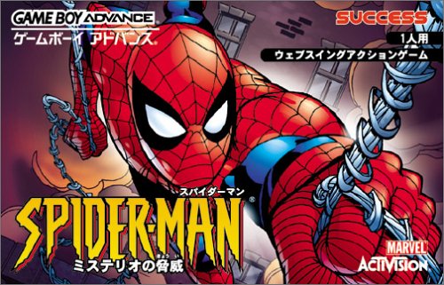【GBA】ゲームボーイアドバンスの名作・アクションゲーム人気投票＆ランキング【ACT】　32位　スパイダーマン -ミステリオの脅威-の画像